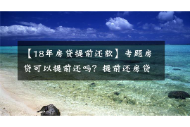 天门讨债公司成功追回消防工程公司欠款108万成功案例